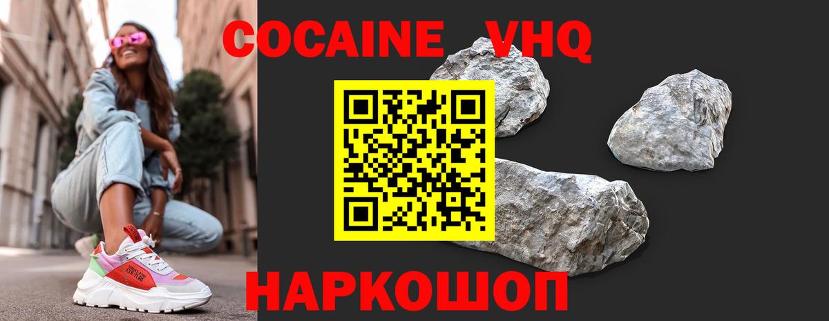 Кокаин 98% Кингисепп