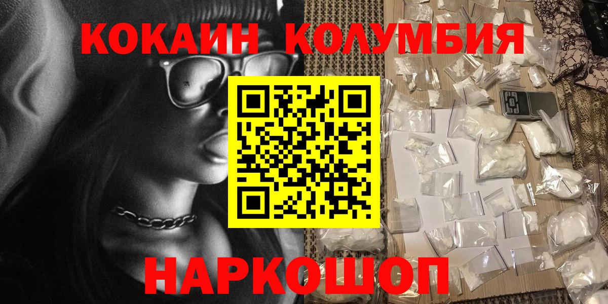 КОКАИН  Вход с VPN  Кокаин Эквадор  Кингисепп  Кокаин Fish Scale 