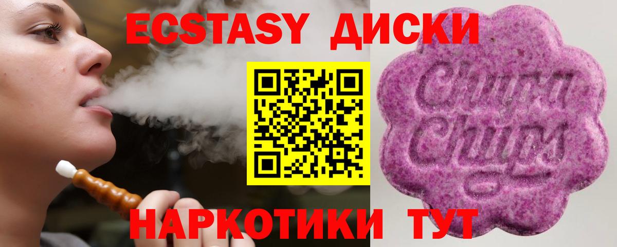 Экстази VHQ  Вход с VPN  Ecstasy louis Vuitton  ЭКСТАЗИ  Кингисепп 