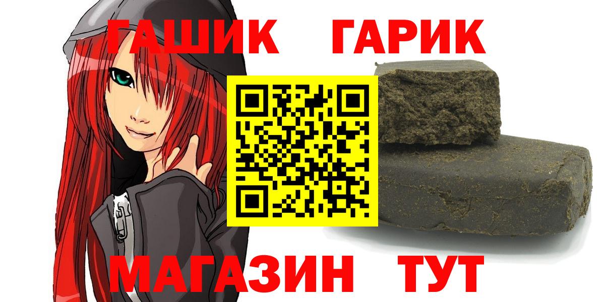 ГАШ индика сатива  купить  сайты  ГАШИШ  ГАШ хэш  Кингисепп  Вход с VPN 