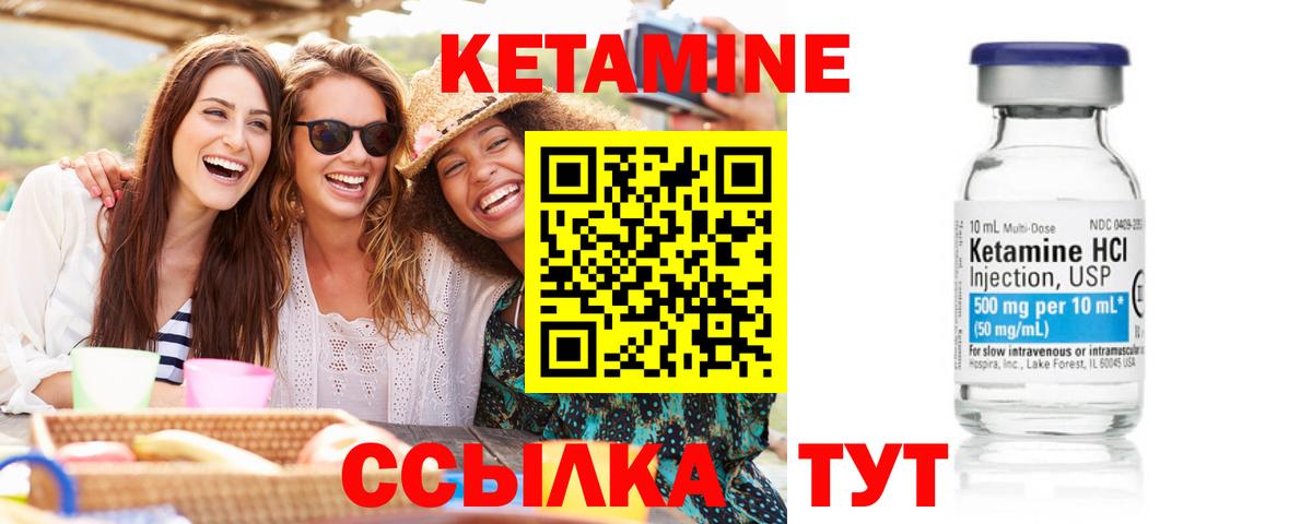 КЕТАМИН VHQ Кингисепп