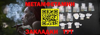 первитин Кумертау