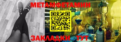 первитин Кумертау