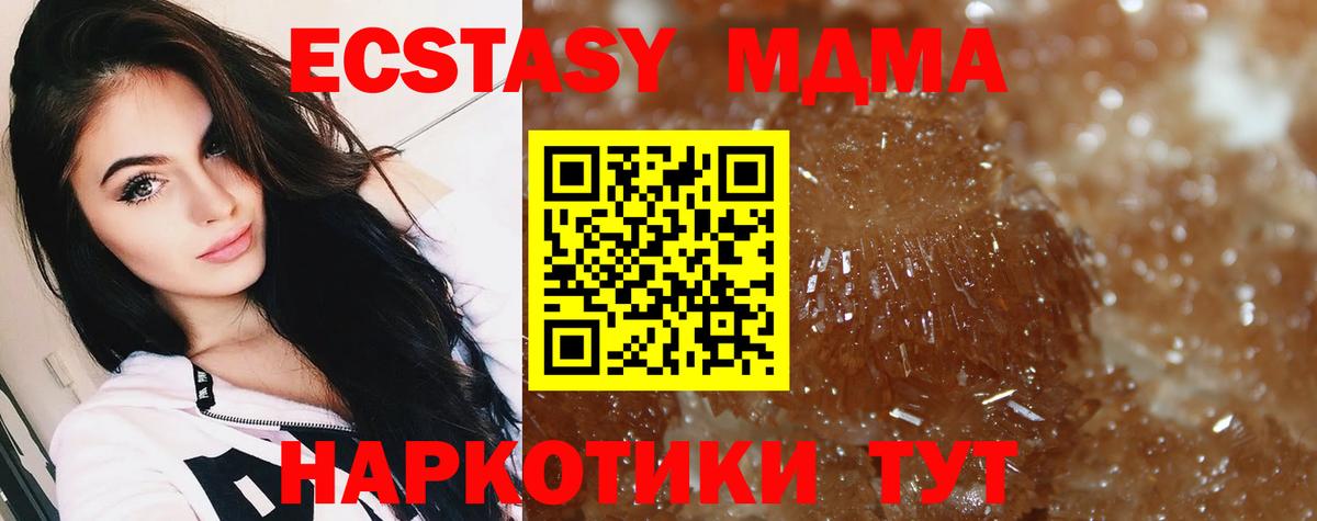MDMA VHQ  Вход с VPN  Кингисепп  MDMA молли 