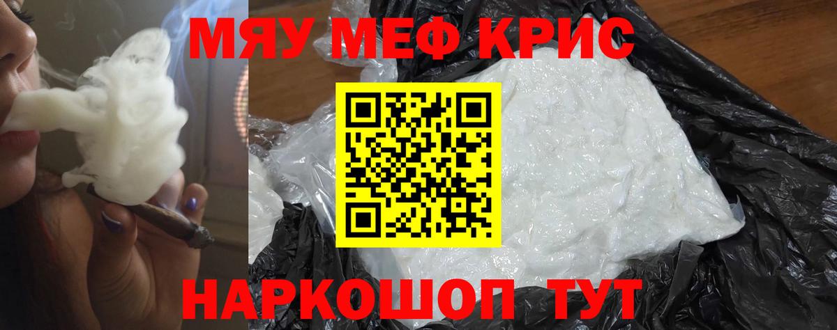 Кингисепп  МЯУ-МЯУ  Мефедрон  Вход с VPN  МЕФ mephedrone  МЯУ-МЯУ 4 MMC 