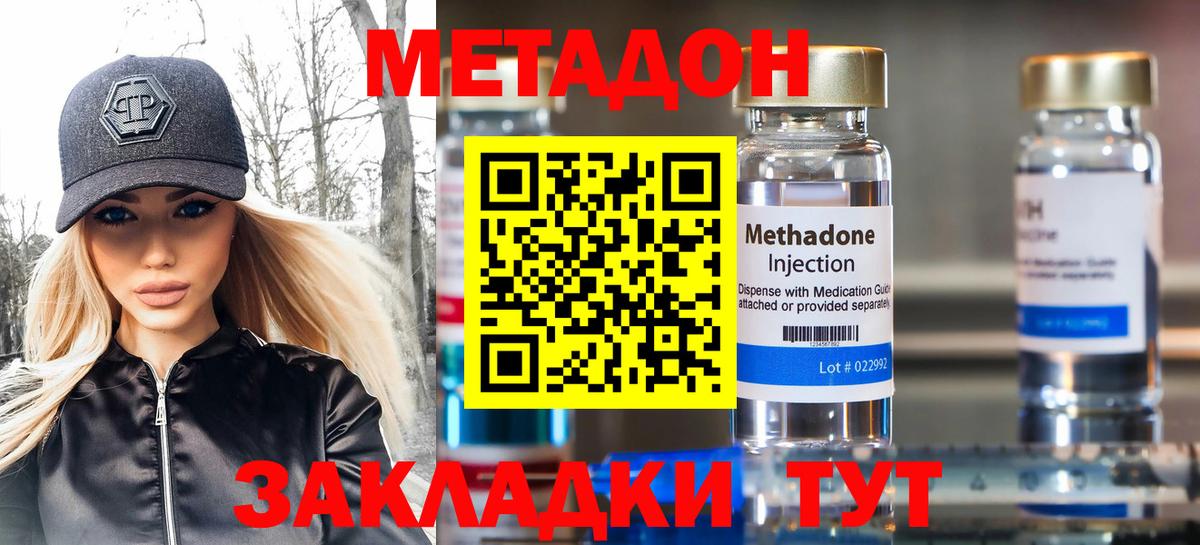 Метадон methadone  ОМГ ОМГ ТОР  Кингисепп  Вход с VPN  Метадон мёд 