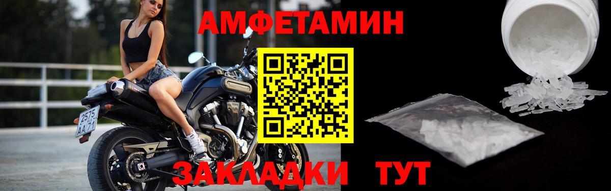 МЕТАМФЕТАМИН винт  Первитин  Кингисепп  Вход с VPN  МЕТАМФЕТАМИН винт 