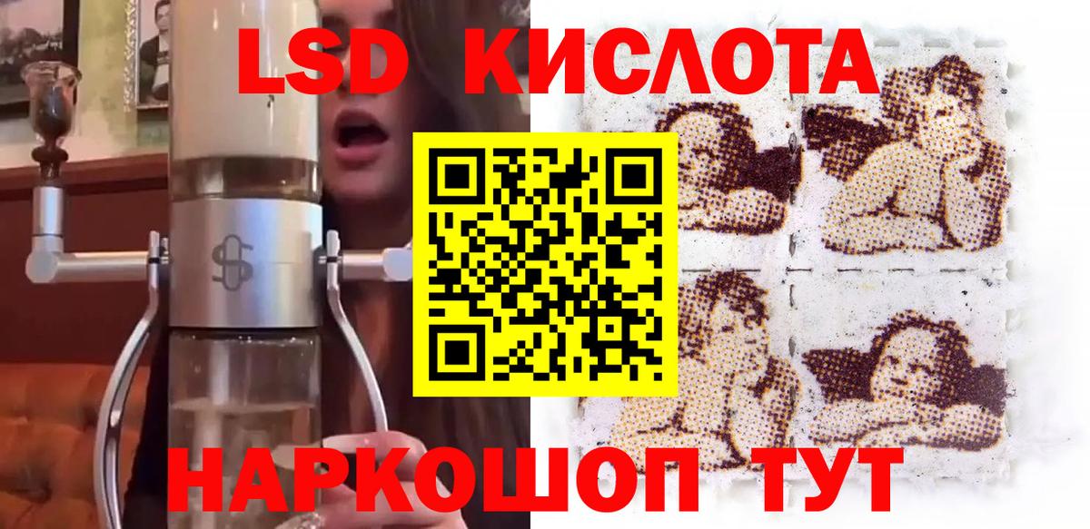 Марки 25I-NBOMe 1500мкг Кингисепп